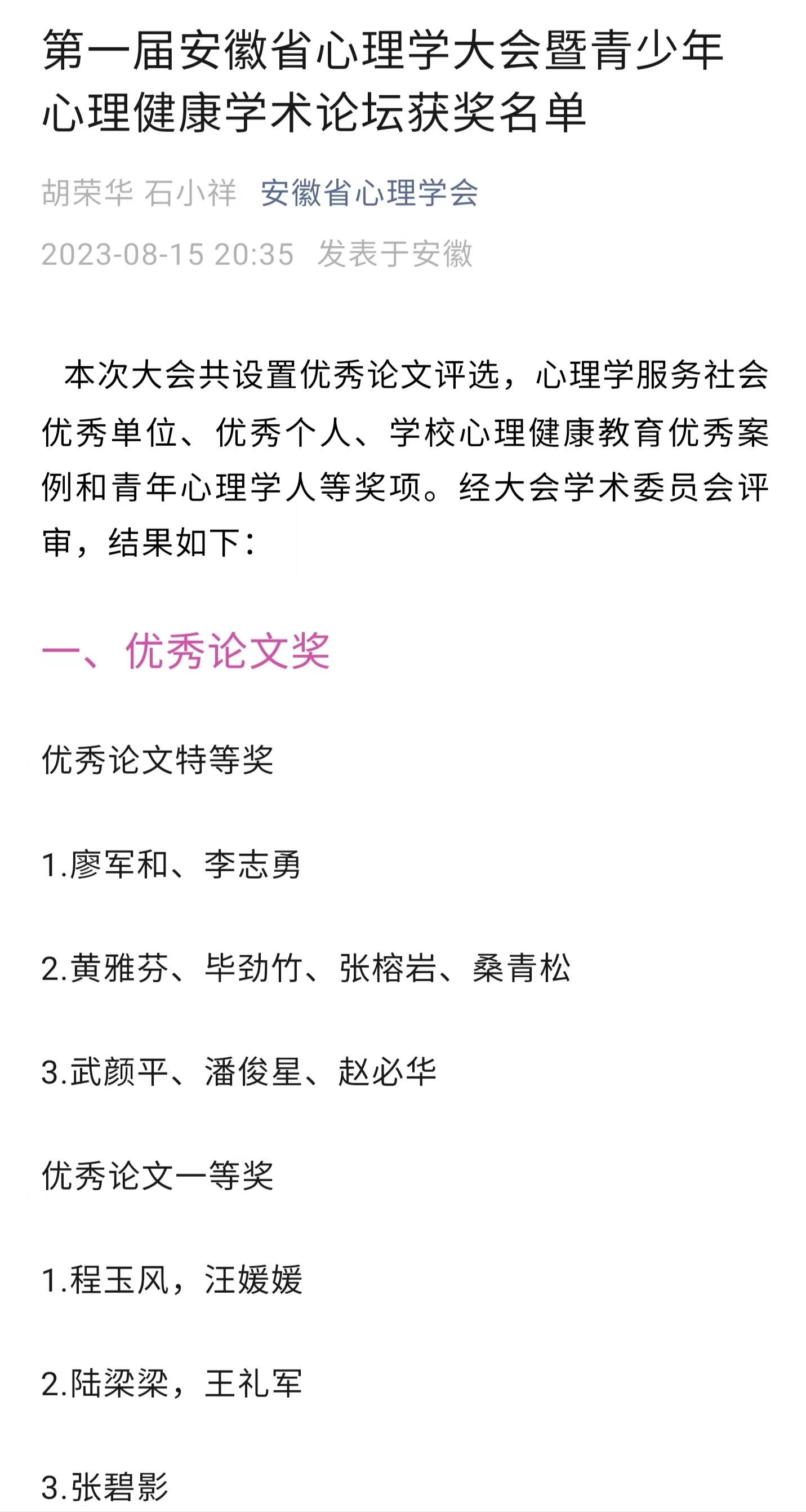 微信图片_20230818093829.jpg