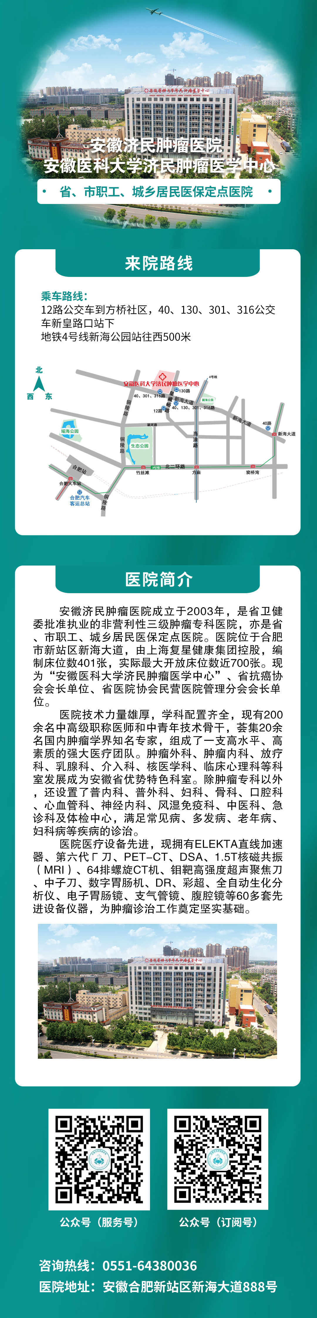 科室专家医院简介3.jpg